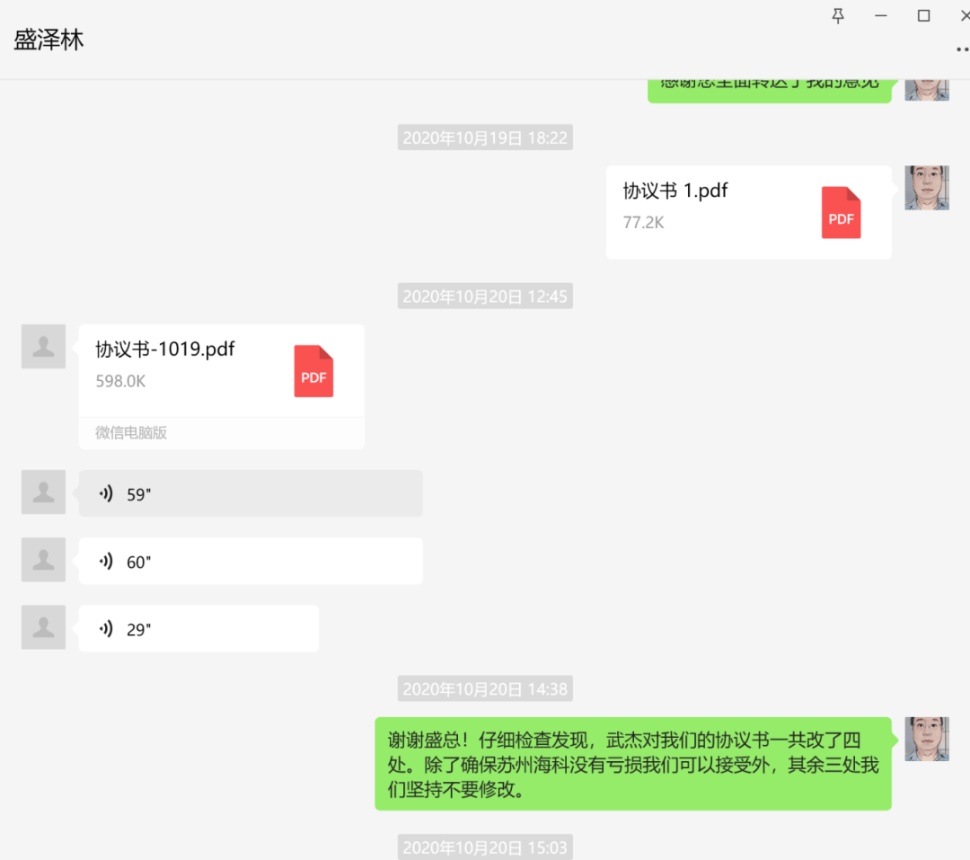 苏州民营企业家身陷囹圄，48名中科院硕博生联名请愿，“祸端”的1.85亿元协议书是否存在？