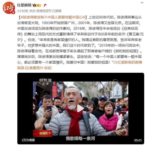 华语乐坛泰斗陈彼得去世！妻子哽咽回应，考虑为其举办悼念仪式