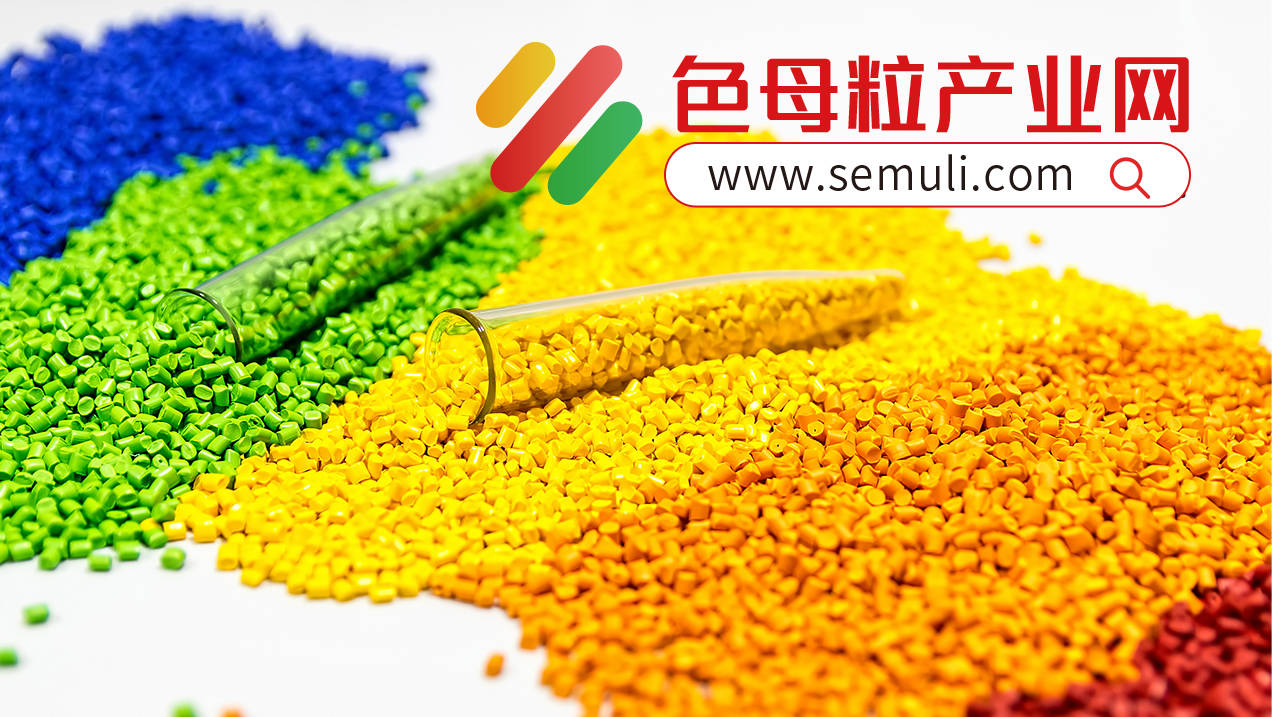 tpu色母粒价格最新行情