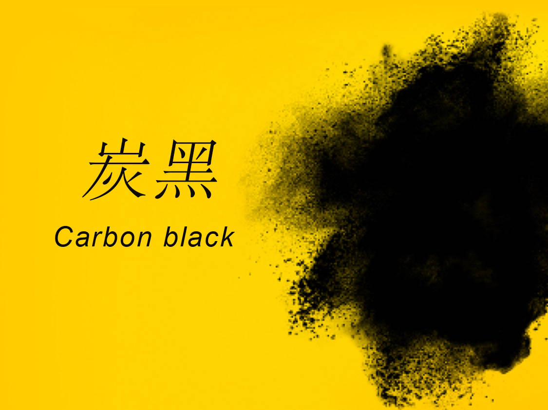 N330炭黑价格最新行情