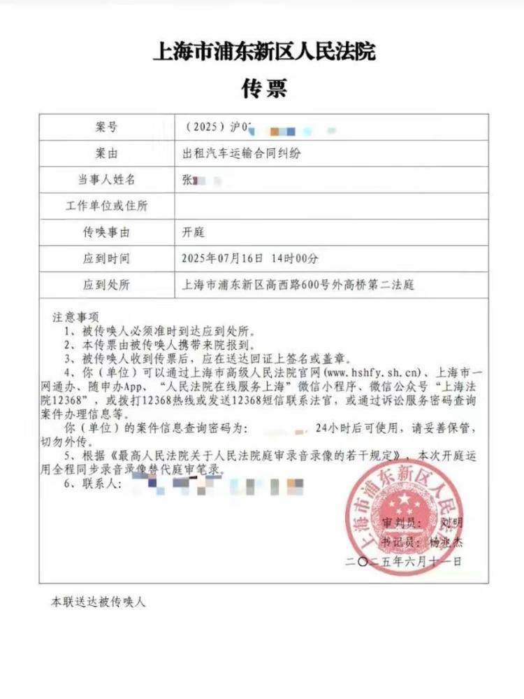 19岁小伙错付1010元打车费索要无果后自杀，家属起诉司机案开庭，上海交通委已介入