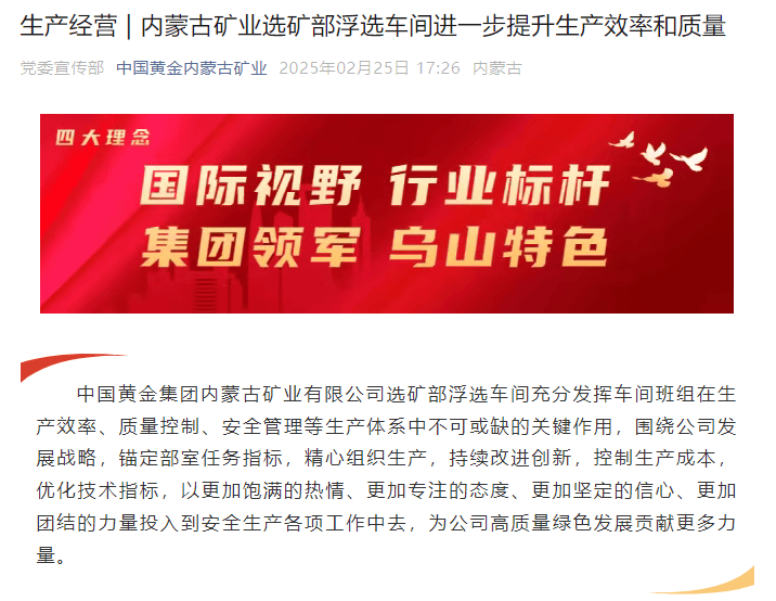 中金黄金最新回应:已停产!股价大跌超7%