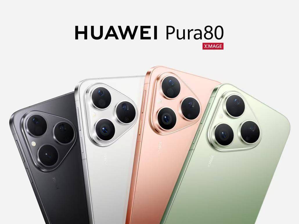 Pura80起价4199元起，华为继续以价换量