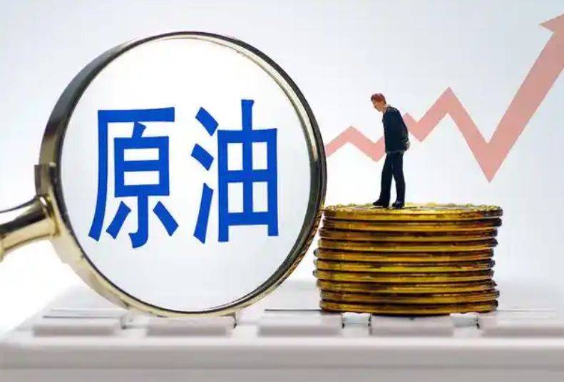 山东神光投顾:原油价格波动分析与投资策略