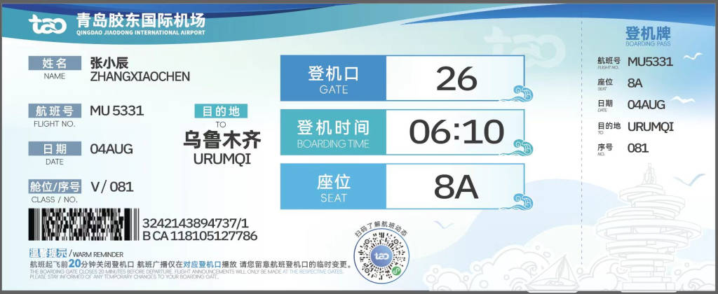重磅!青岛机场多条快线登机只需提前15分钟