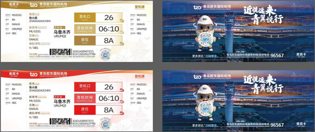 重磅!青岛机场多条快线登机只需提前15分钟