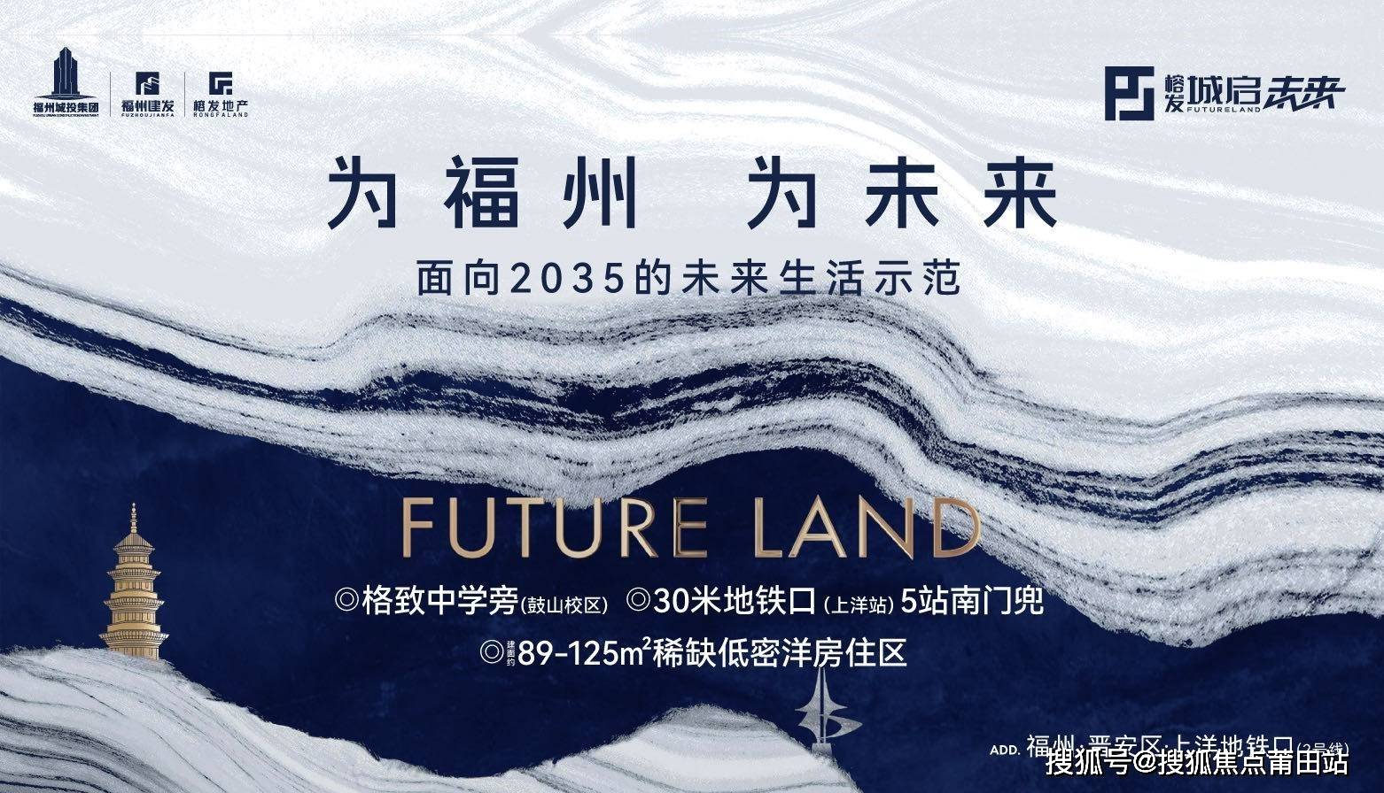 榕发·城启未来楼盘最新消息！有何优势？24小时实时更新楼盘动态