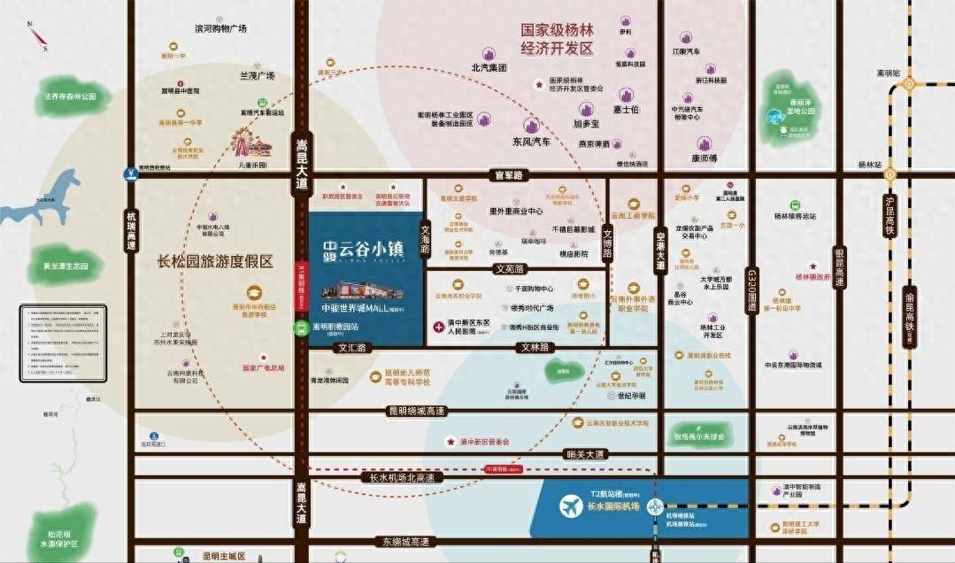 【售楼处网站】昆明中骏云谷小镇最新消息|周边配套|实时动态|中骏云谷小镇售楼中心|最新房价