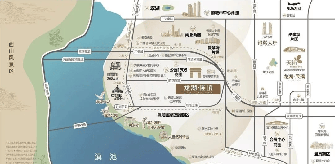 【售楼处网站】昆明龙湖揽境最新消息|周边配套|实时动态|龙湖揽境售楼中心|最新房价