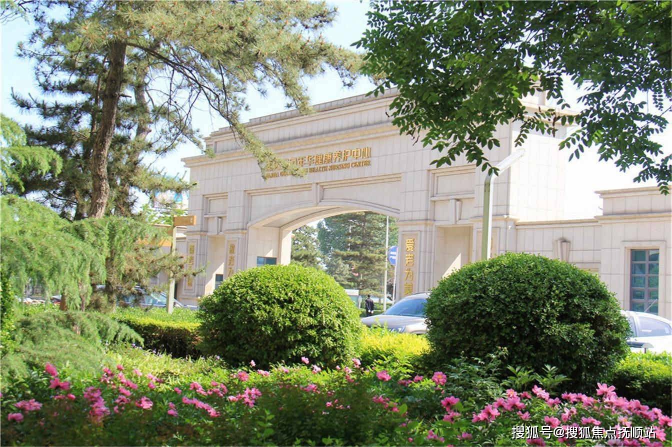 北京燕郊燕达国际养老院2025实时报价/路线导航/联系方式