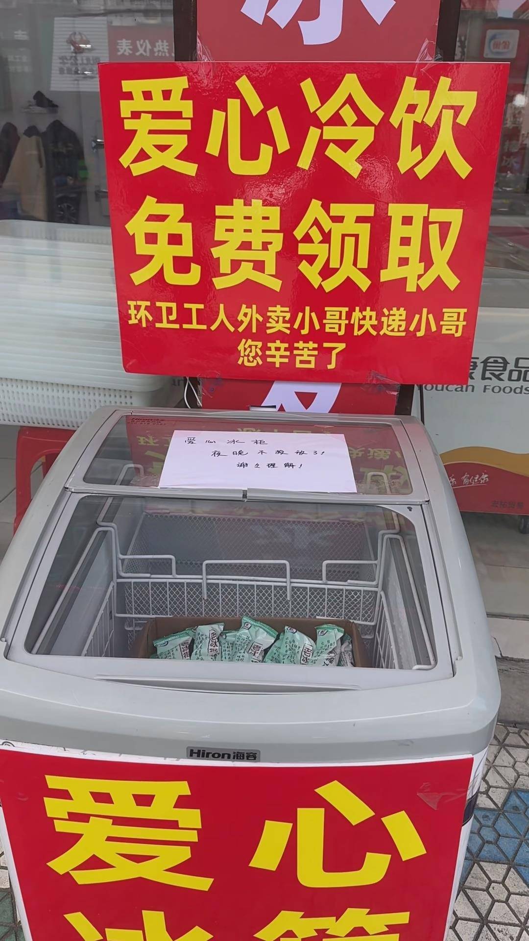 湖州一老太每天凌晨拿光爱心冰柜的冰棍?当地:是拿了几根,店主决定不追究