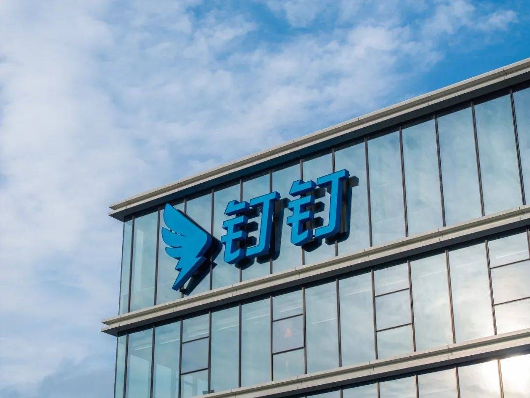 钉钉否认“优化不主张加班高管,涉及4位P10级别以上员工”:消息不实