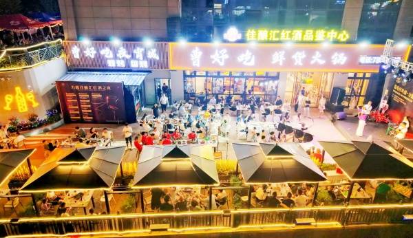 古蔺“佳酿汇红酒之夜”启幕 24小时红酒品鉴中心同步亮相