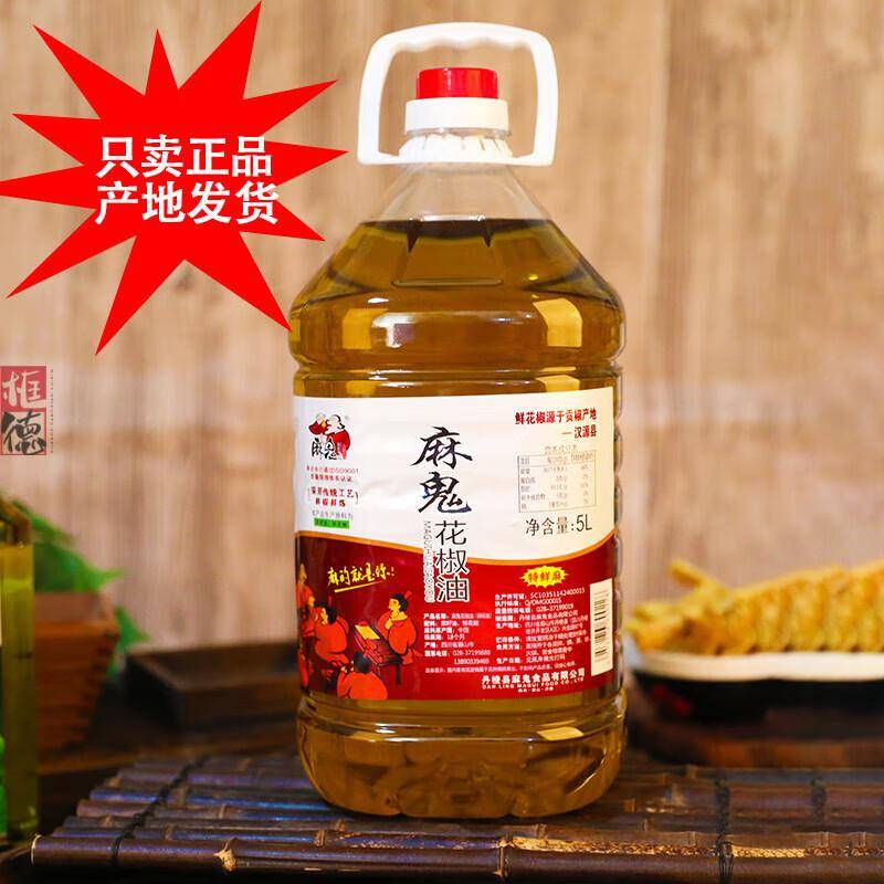 青花椒和红花椒，到底有啥不一样？