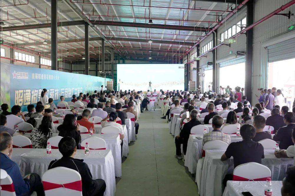 首届昭通青花椒推介会在融兴花椒市场隆重召开