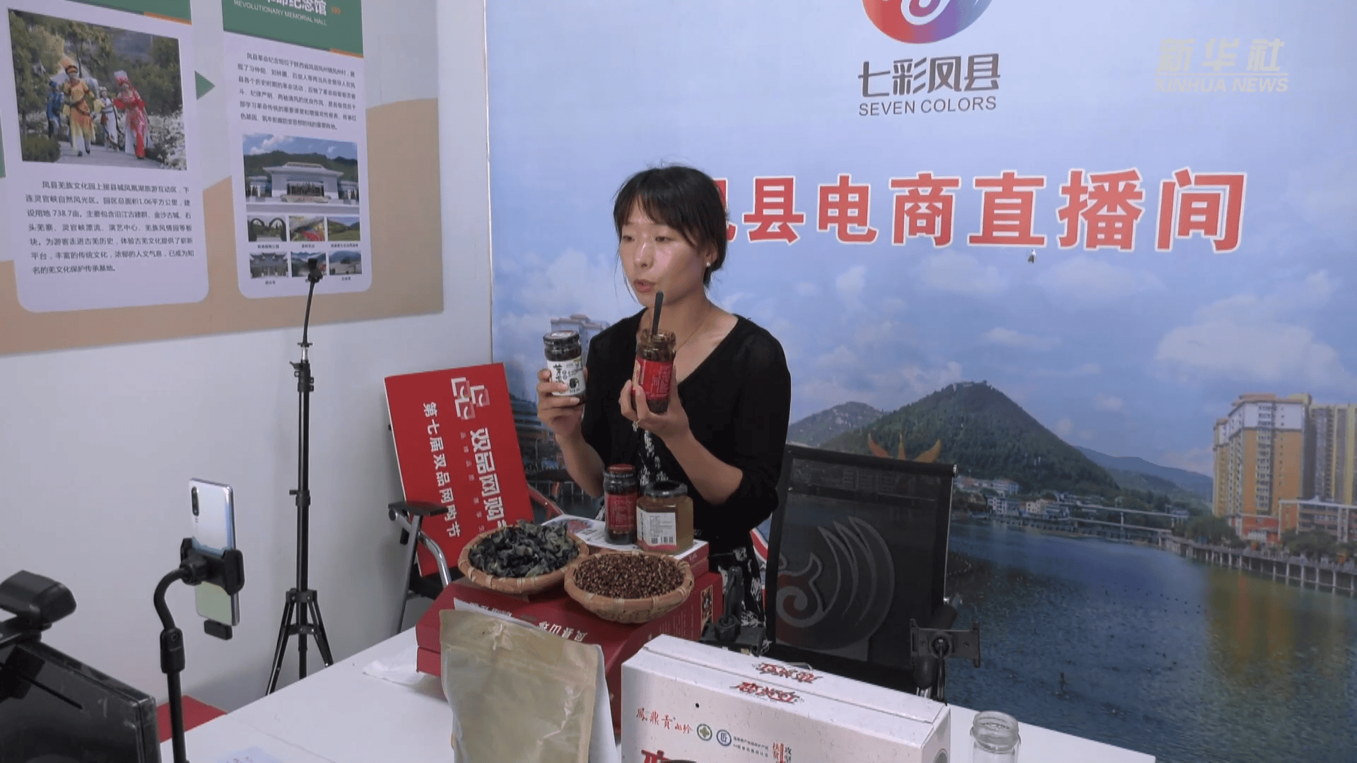 秦岭深处 花椒红了