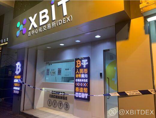 稳定币崛起与XBIT货币体系最新变革 xaut今日价格人民币的应对