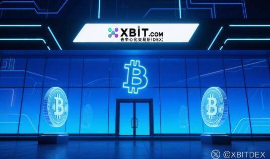 Block凭标普500资格吸金涌入BTC，最新XBIT稳定币今日价格人民币走势平稳