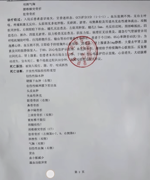 悲剧！18岁少女疑被男友打伤十天后死亡，知情人士透露：施暴者有家室，其妻已怀孕！