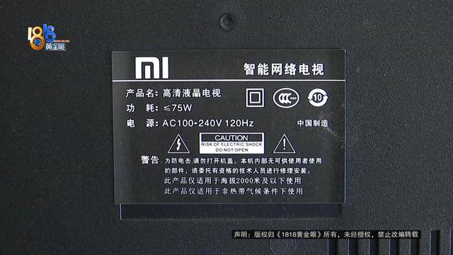 男子买“小米电视”，装宽带师傅却提出质疑，官方客服：那不一定是“小米”的