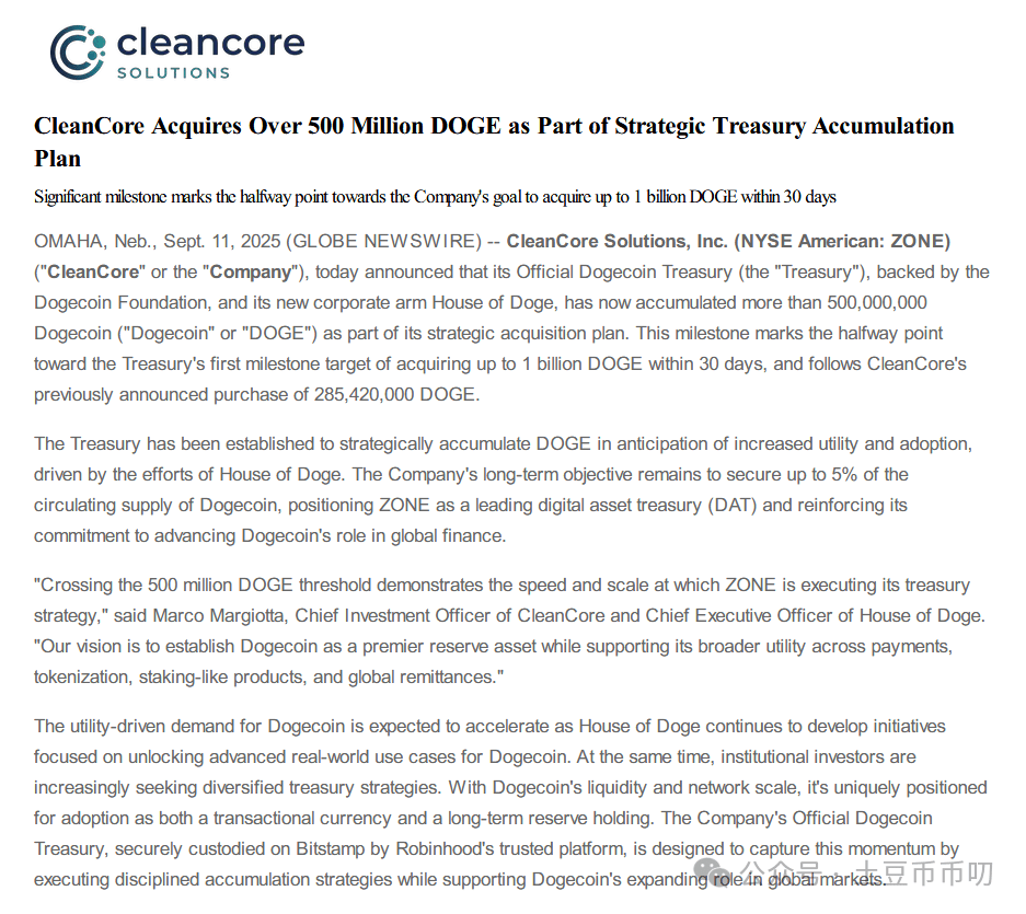 全线沸腾！狗狗币ETF+降息+机构加仓10亿！DOGE要上天？你真的懂狗狗币吗？