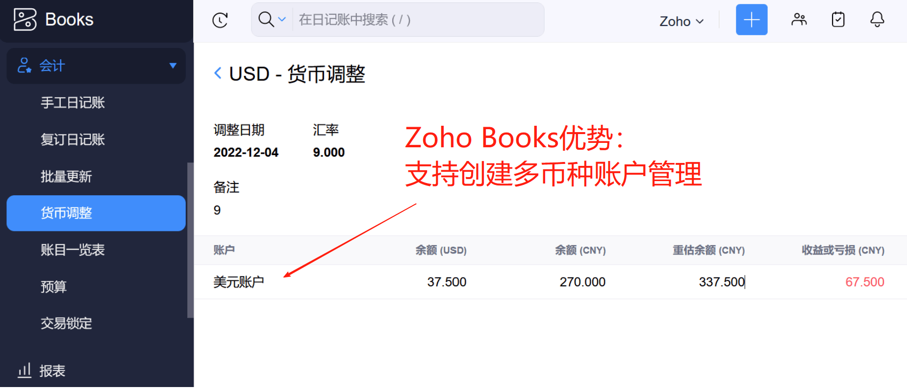 多币种账户是什么意思？如何借助工具巧妙实现统一管理？