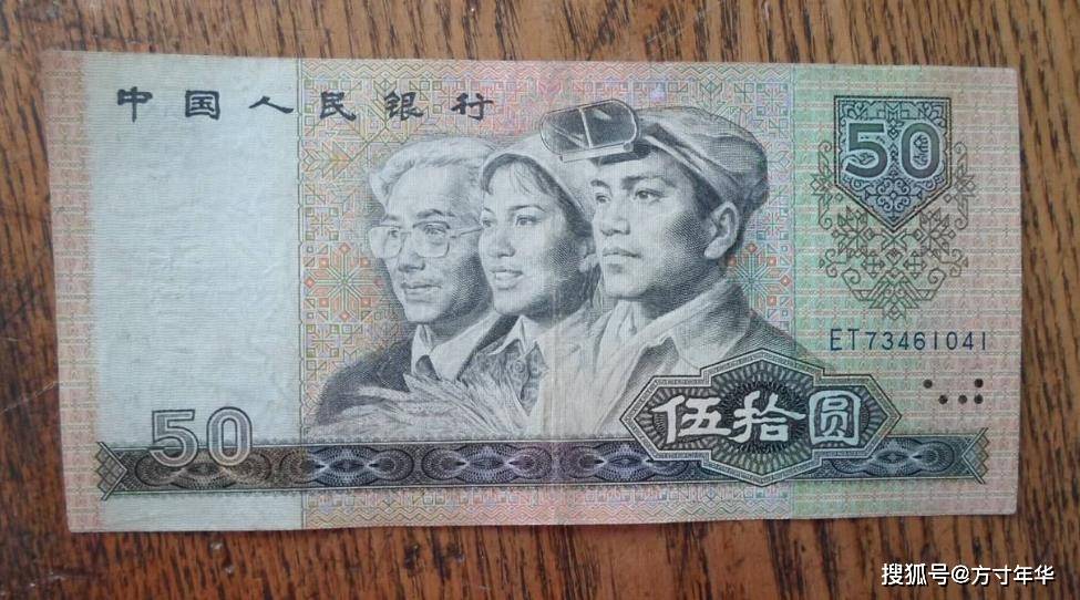 四版币价格再次下跌,还有收藏必要吗?盘点最新市场价格