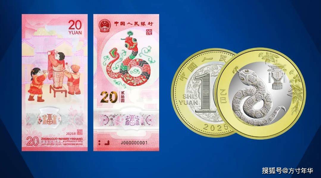 蛇年生肖纪念钞币价格有新变化，出现小幅度回落，冠号影响价格大