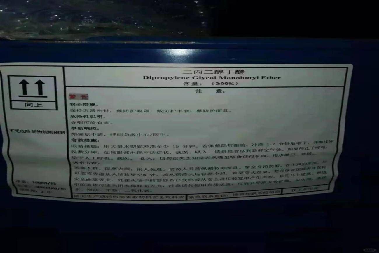 随州四氢呋喃价格上调90「四氢呋喃」价格今日价格四氢呋喃价格