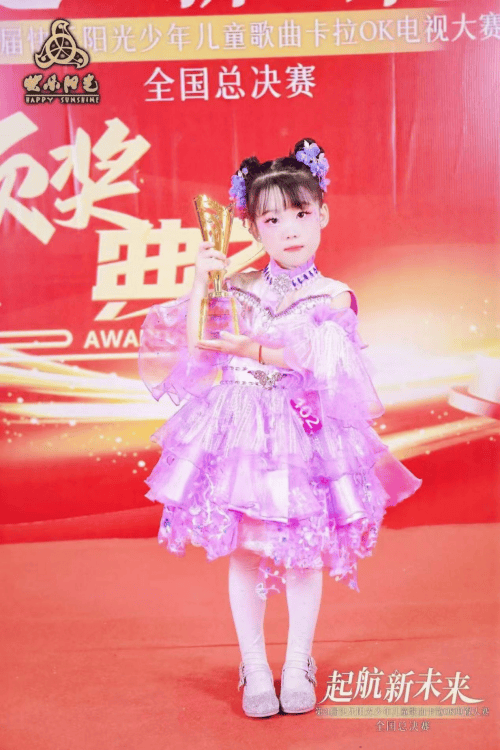 童星汪奕含斩获第21届快乐阳光少年儿童歌曲卡拉OK电视大赛全国总决赛荣获幼儿B组大金奖