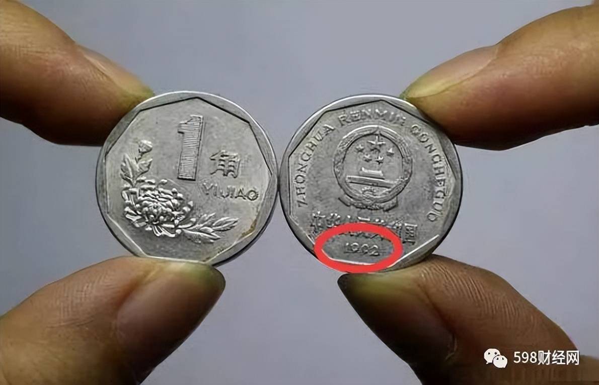 1角硬币中的关门币,这种价值千元以上,谁手里有?