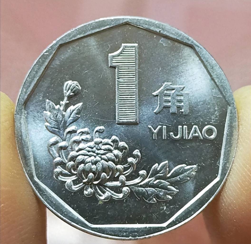 1角硬币中的关门币,这种价值千元以上,谁手里有?