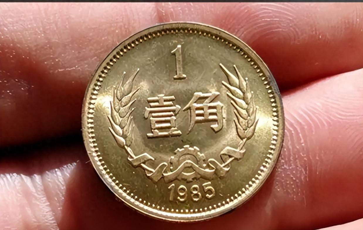 1枚4.84万，1角硬币中的币王，找到就发财了！