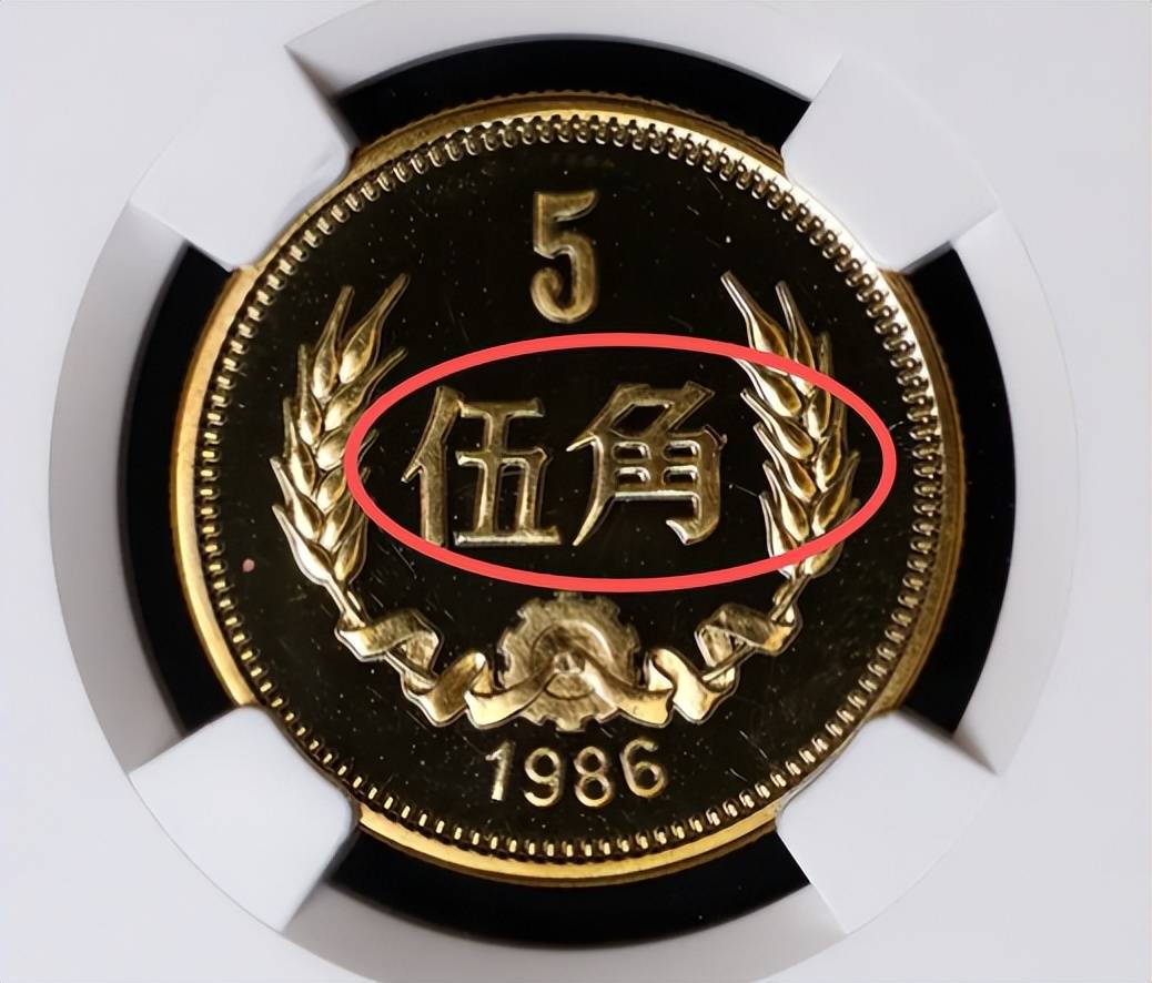 一枚2万,5角硬币中的币王,很多人没见过?