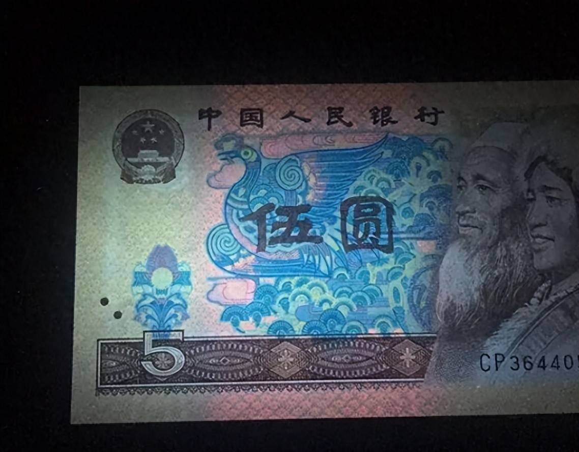 5元纸币中的首发币，最贵价值880元，谁能找到？