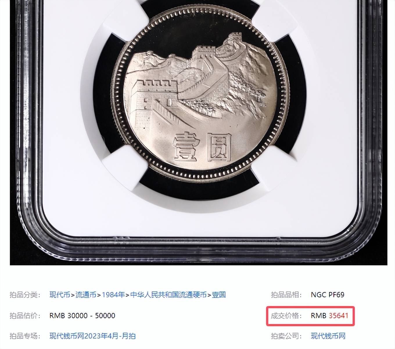 卖了17.7万,1元硬币中的币王,找到一枚就发财了!