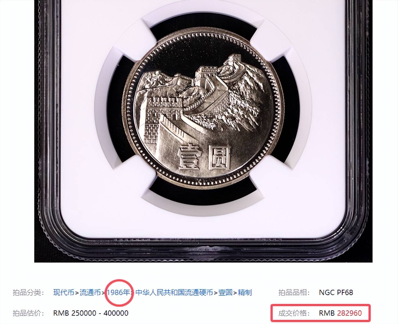 卖了17.7万,1元硬币中的币王,找到一枚就发财了!