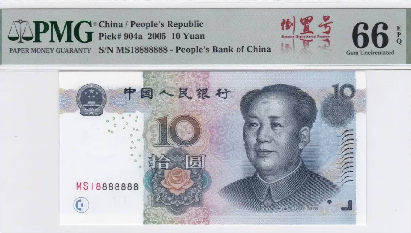 1张价值1万多,10元纸币中的关门币,谁能找到?