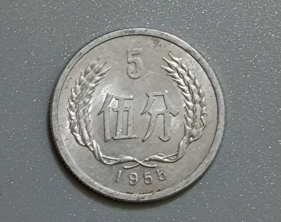 1枚38000元,5分硬币中的币王,谁找到就发了