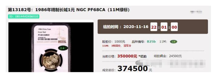 卖了37万，1元硬币中的币王，找到一枚就发财了！