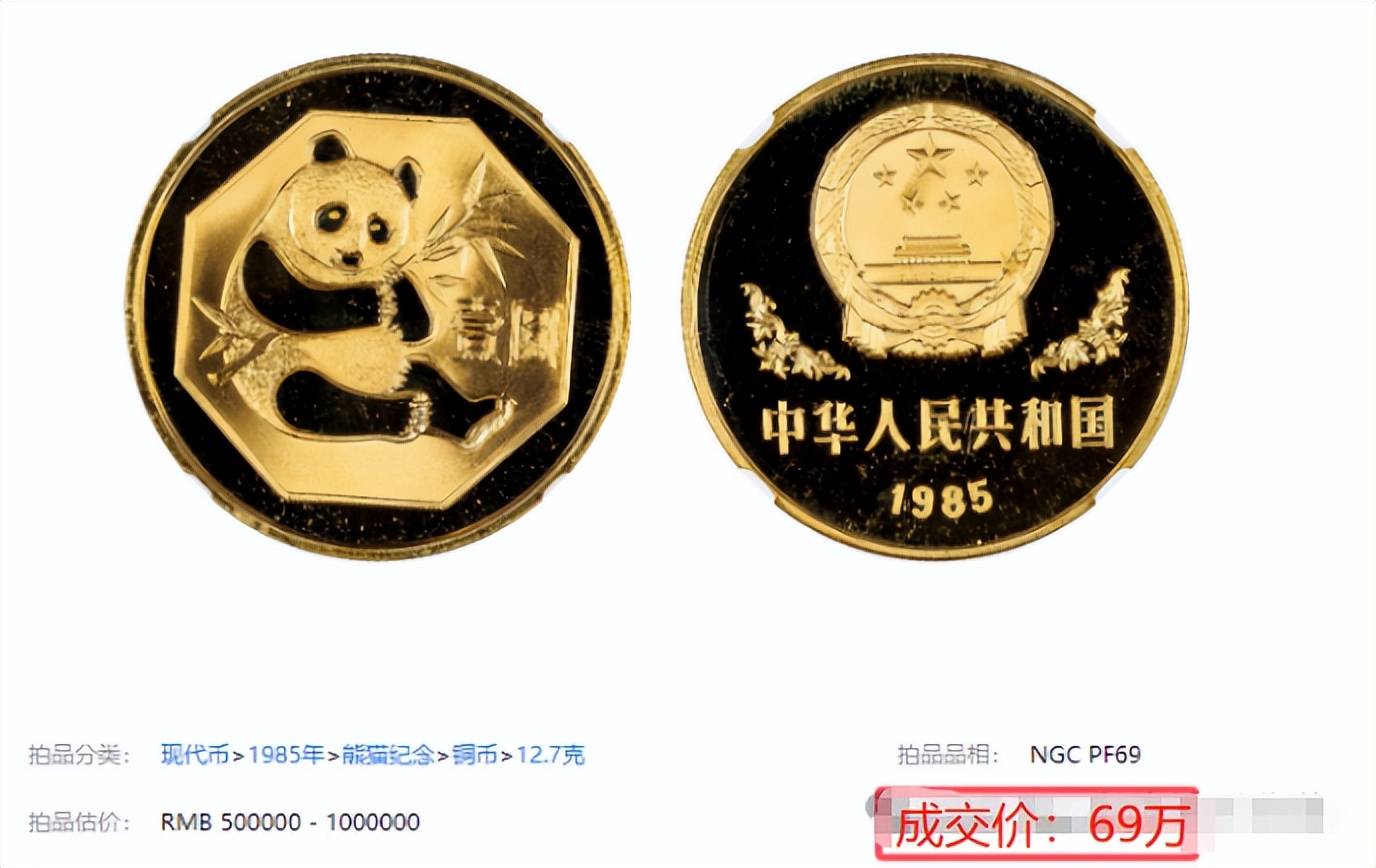 卖了37万，1元硬币中的币王，找到一枚就发财了！