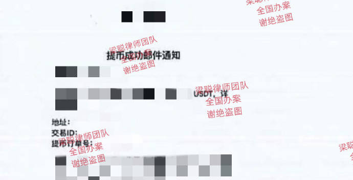 上海婚姻律师梁聪：办理涉虚拟货币/加密货币/比特币的离婚分割