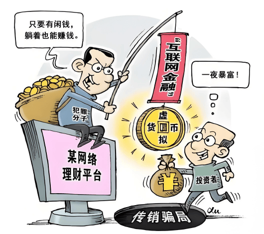 虚拟币投资？庞氏骗局的“高科技” 伪装破解指南