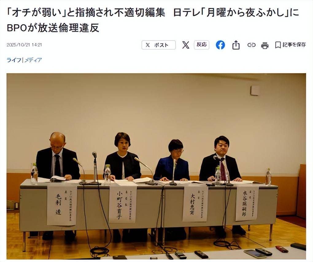 造谣“中国人吃乌鸦”，日媒被处理