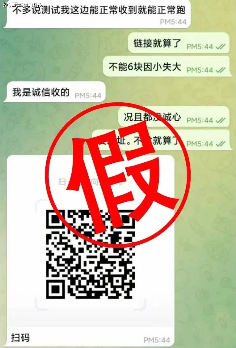 【知识科普】| 常见的虚拟币骗局