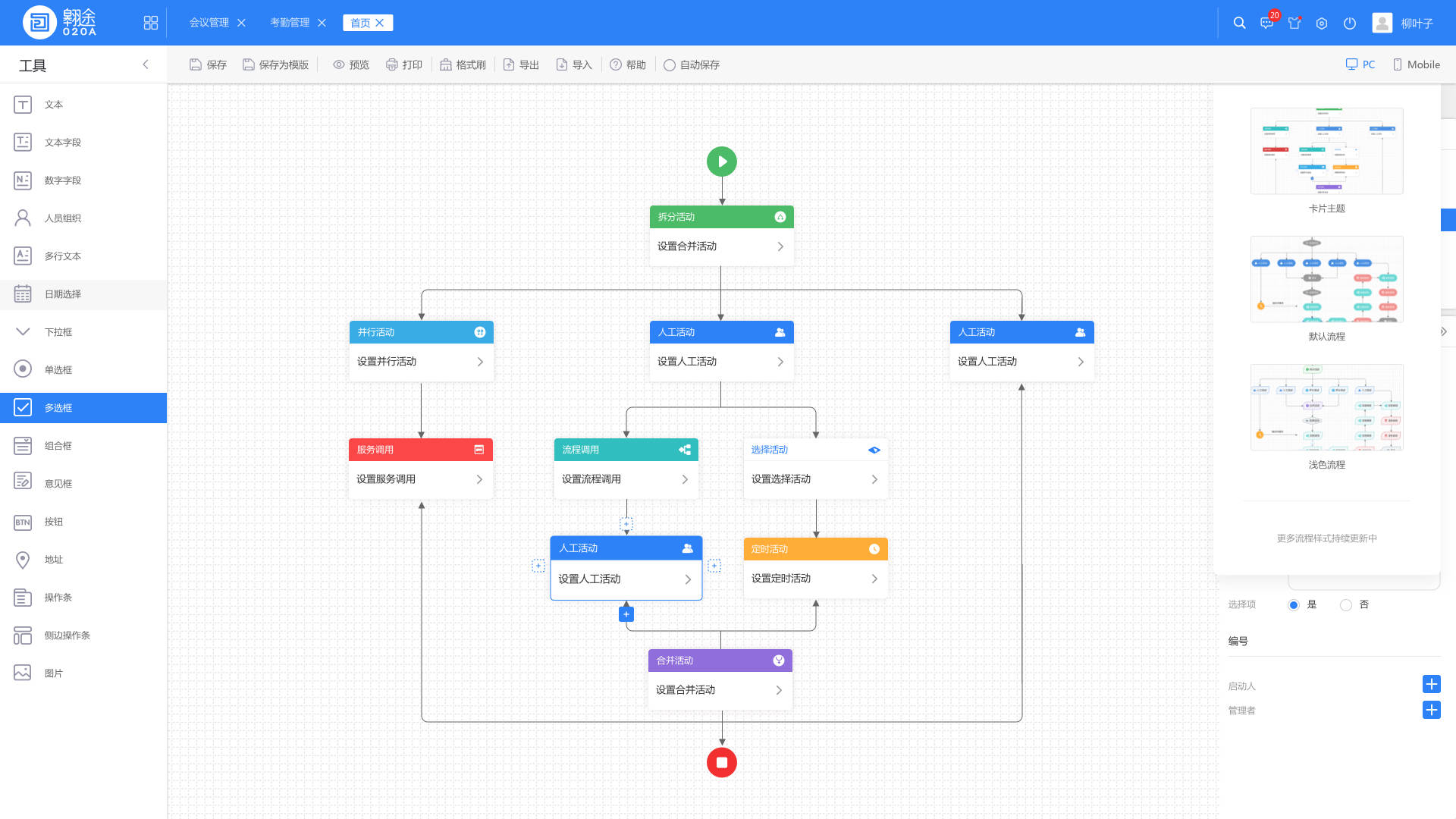 解析Java低代码开发平台开发效率,推荐浙江集成开发能力强的平台