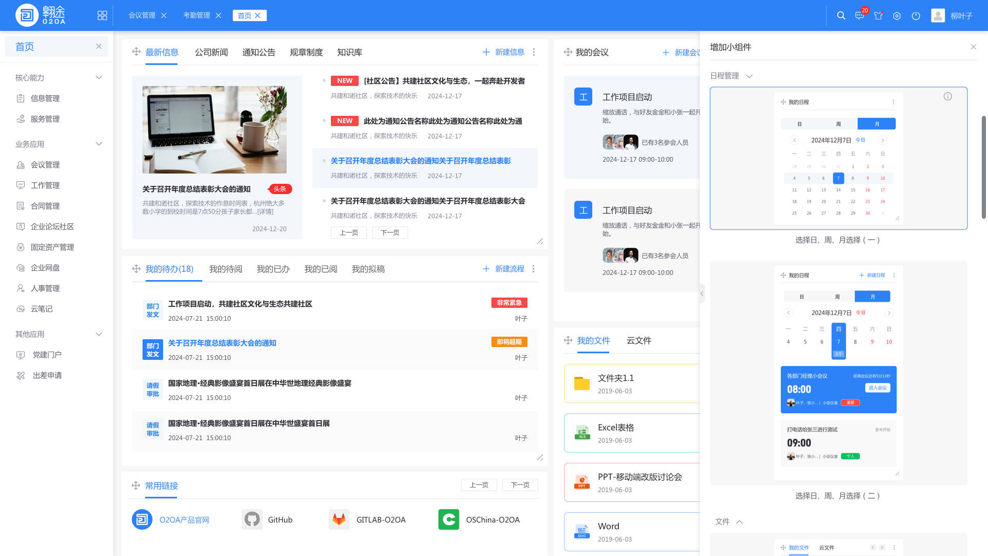 解析Java低代码开发平台开发效率,推荐浙江集成开发能力强的平台