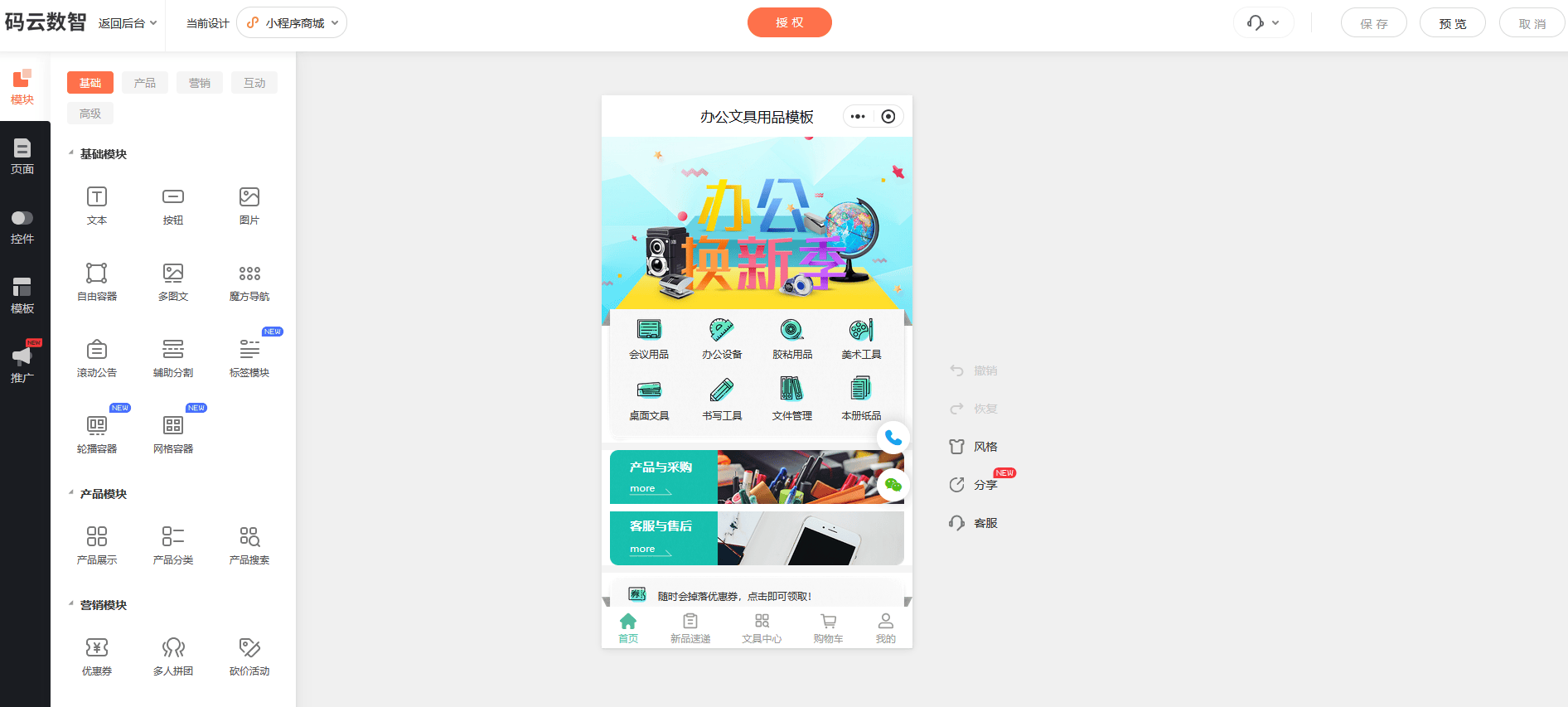 小程序开发怎么做，怎么开发自己的小程序