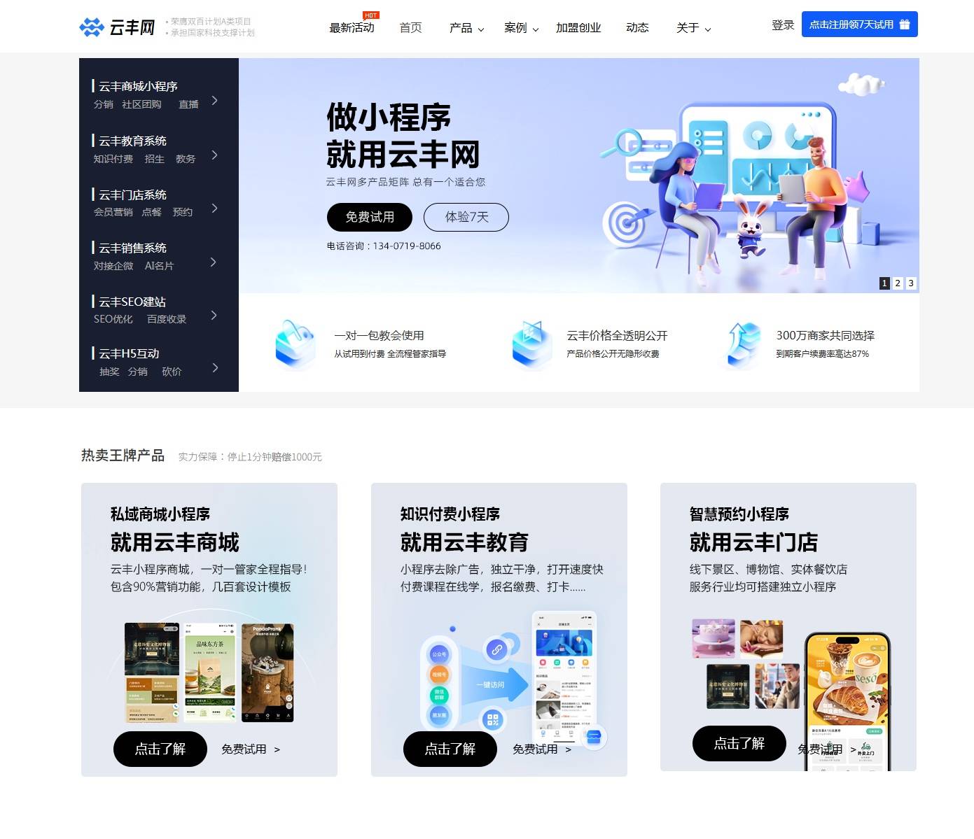 武汉开发小程序的公司,专业小程序app开发