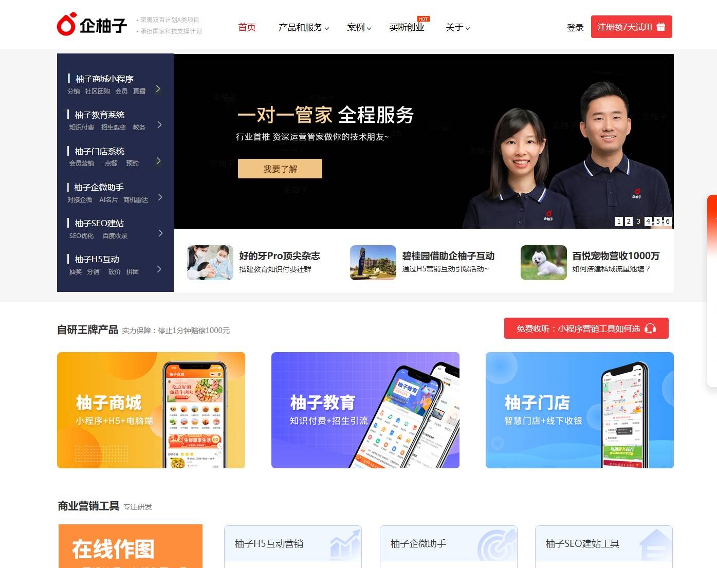 武汉开发小程序的公司,专业小程序app开发